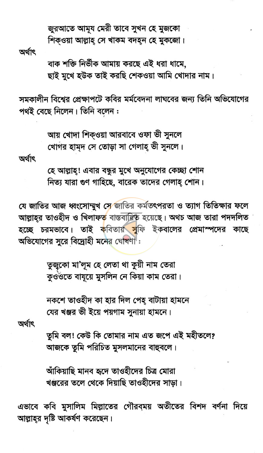 পাতা 4