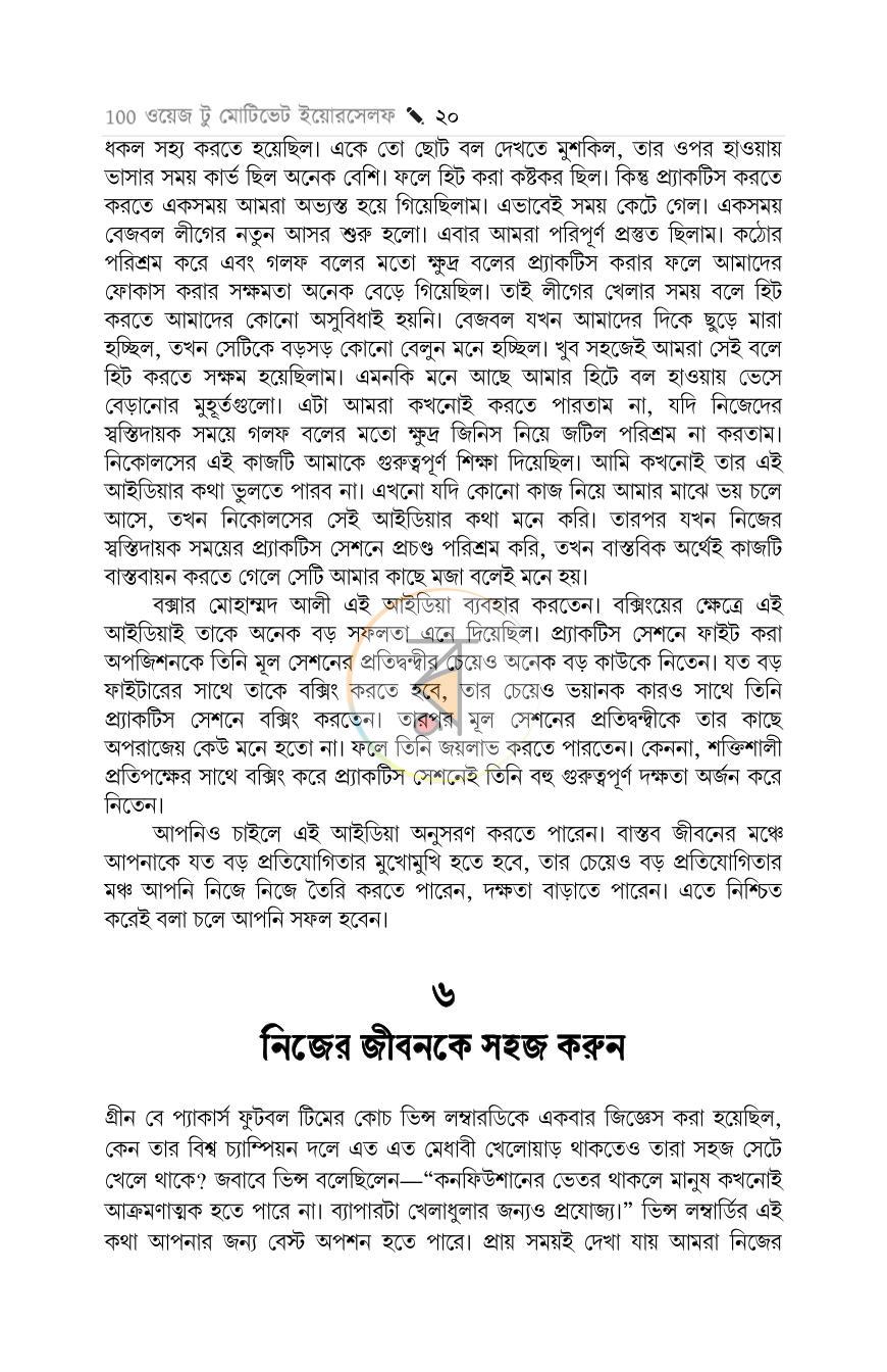 পাতা 18
