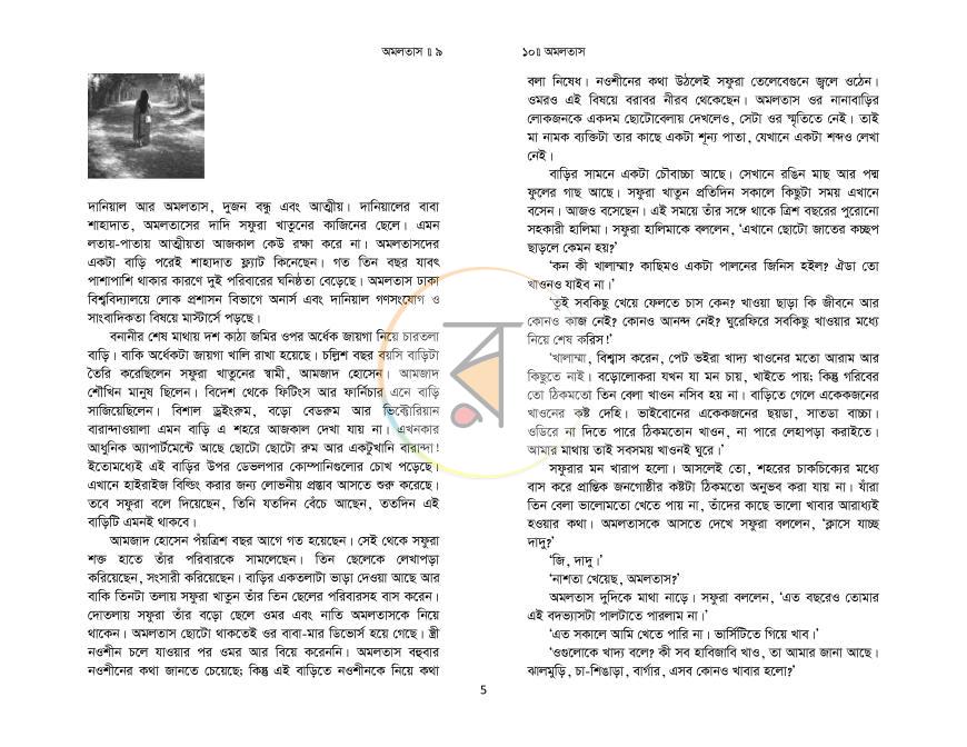 পাতা 5