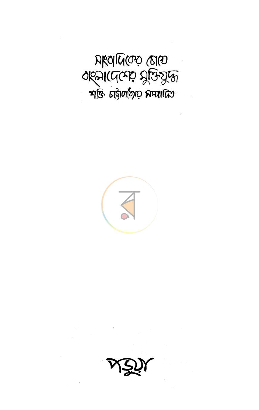 পাতা 1