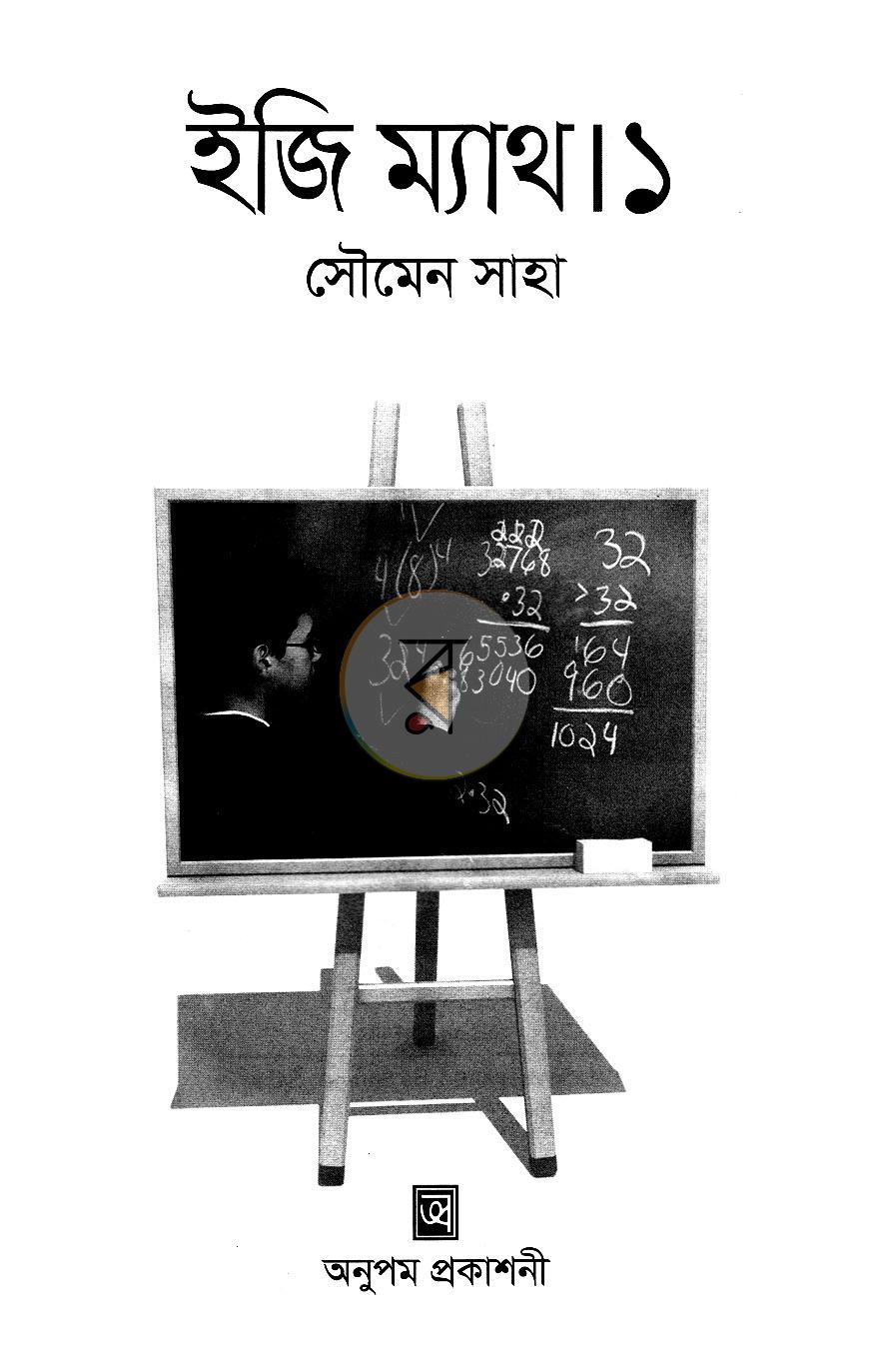 পাতা 2