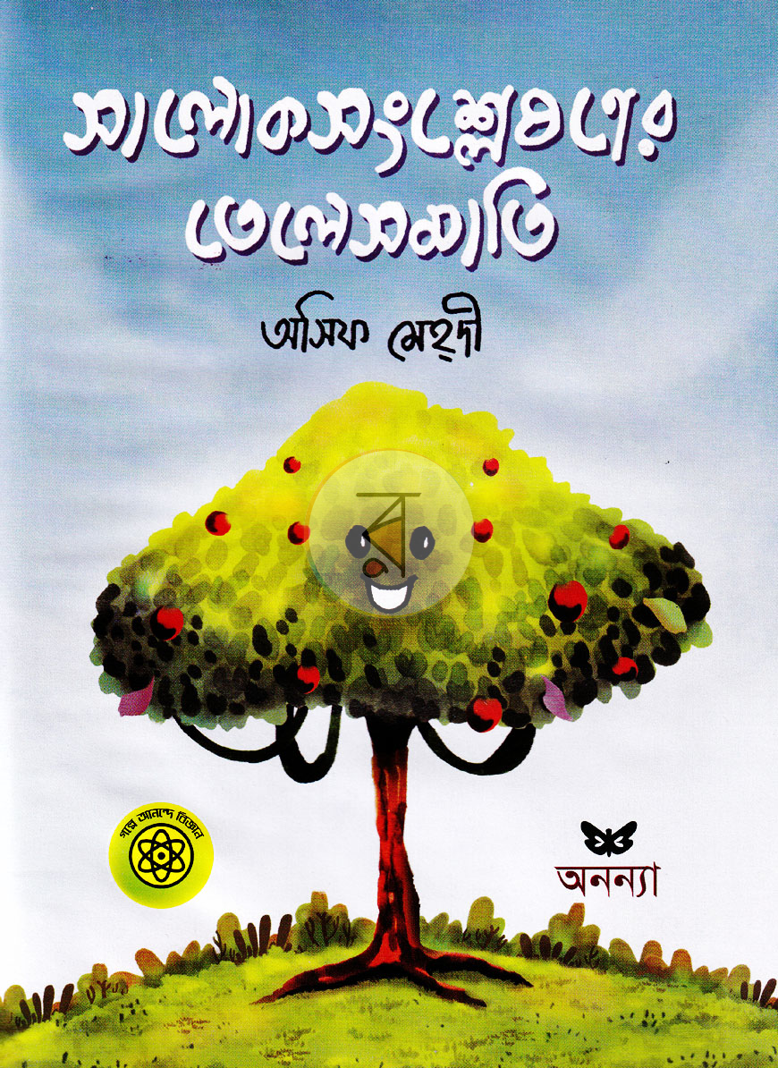 পাতা 2