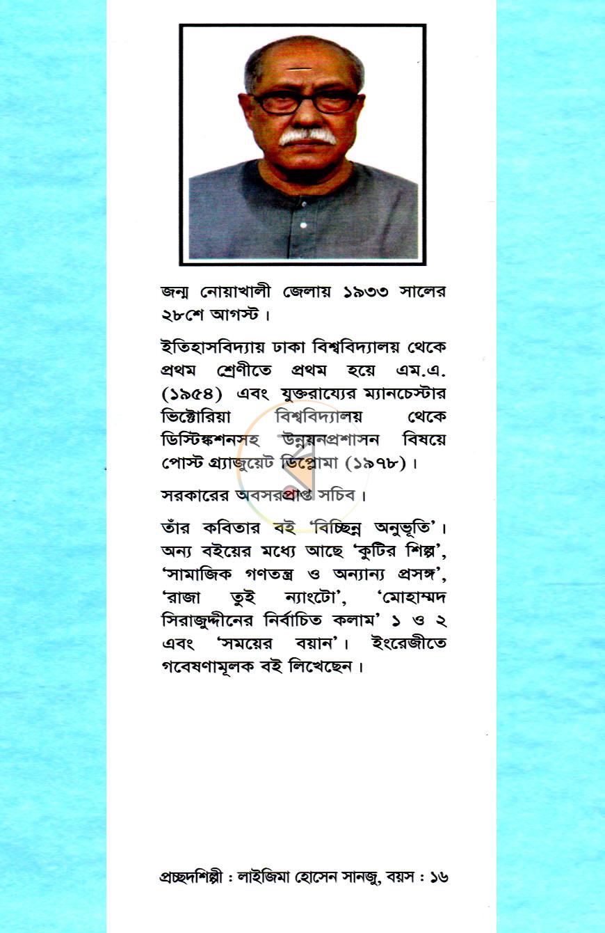 পাতা 7