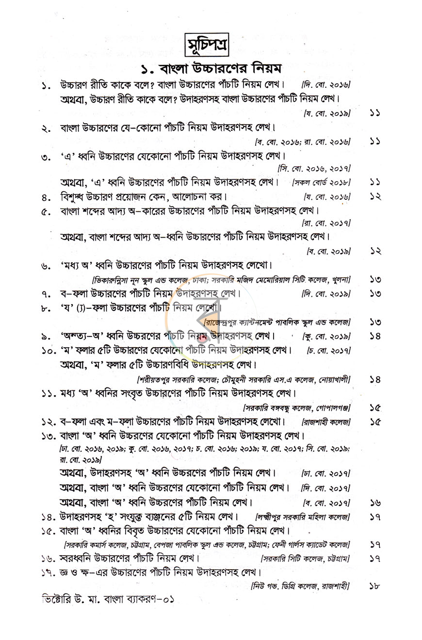 পাতা 3