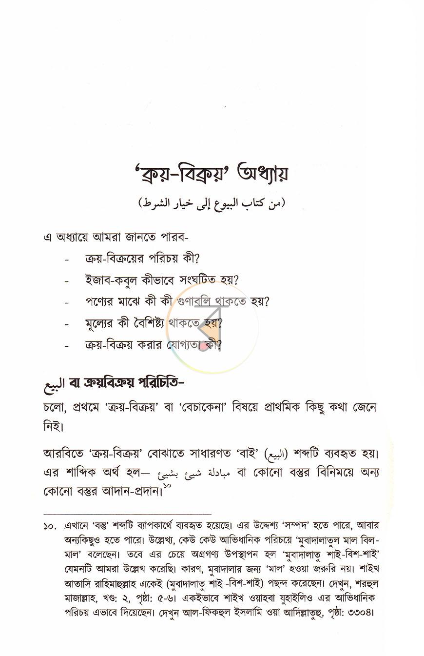 পাতা 16