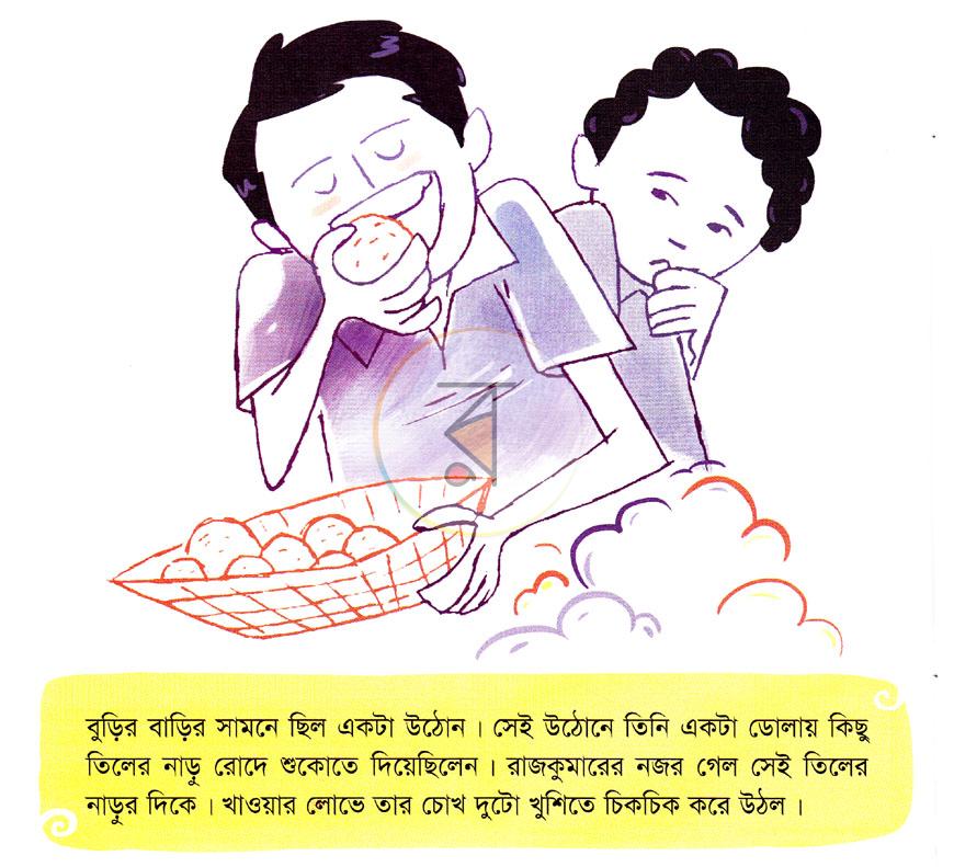 পাতা 6
