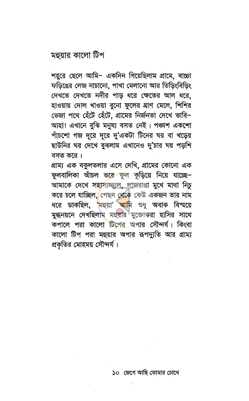 পাতা 5