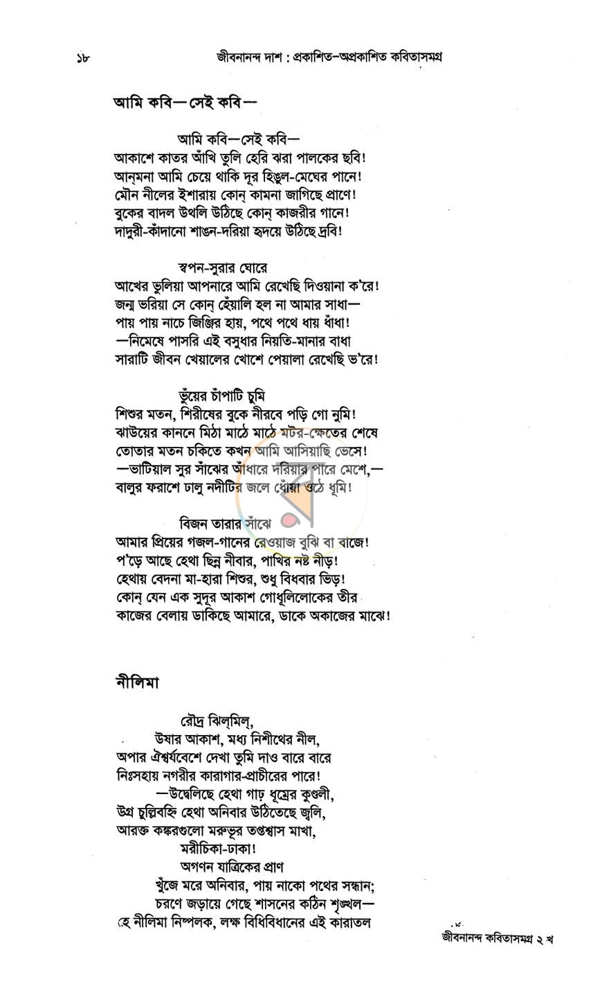পাতা 16