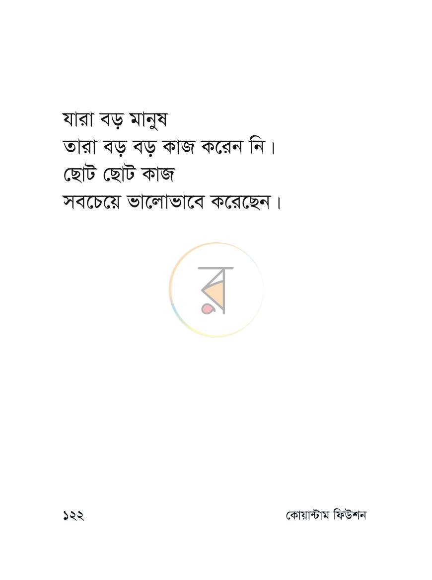 পাতা 12
