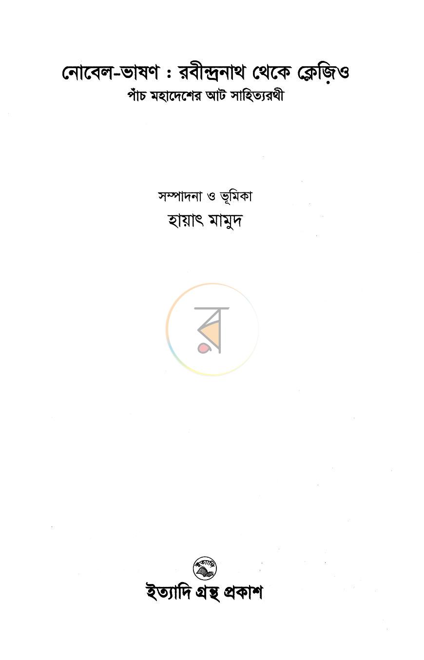 পাতা 2