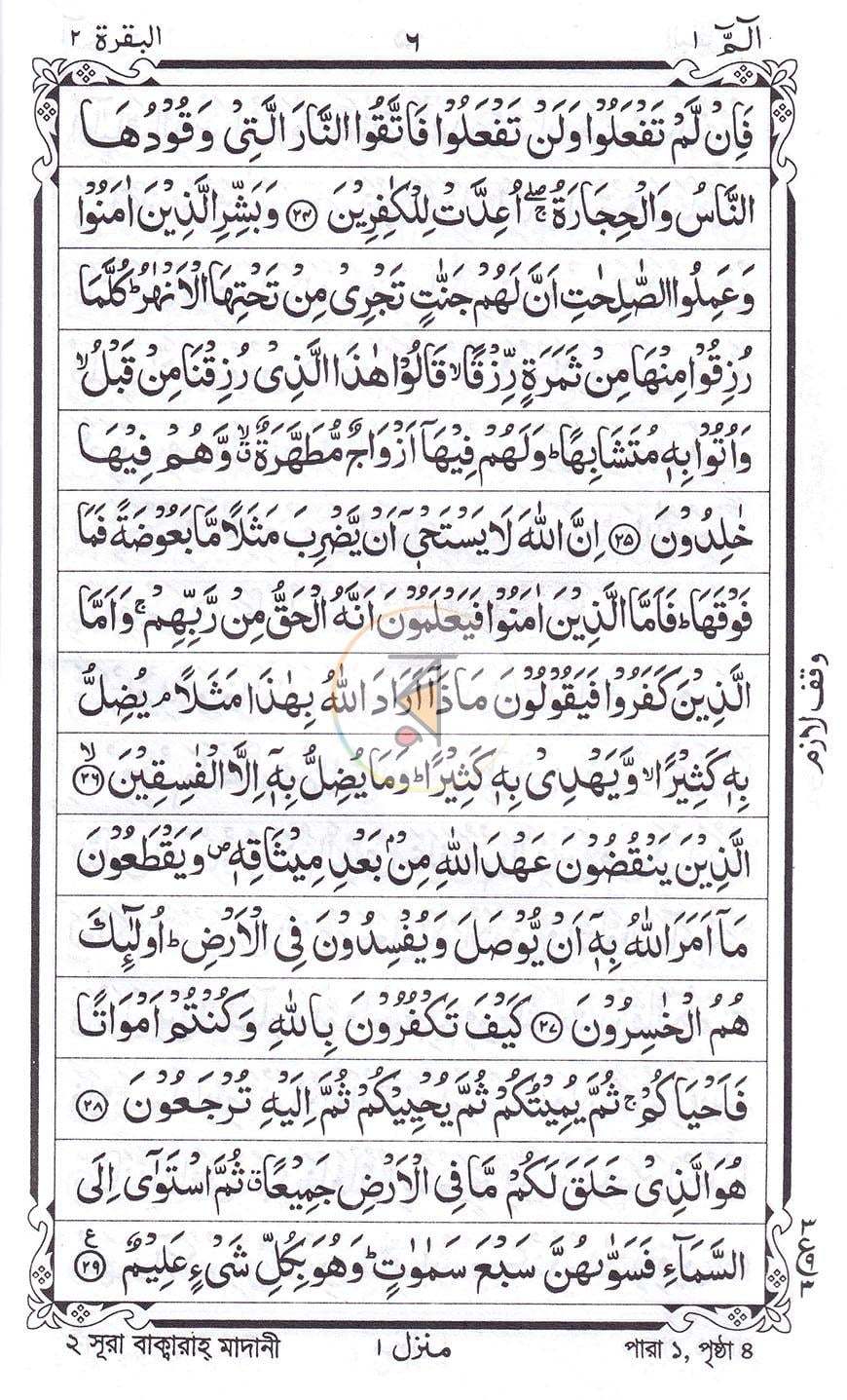 পাতা 9