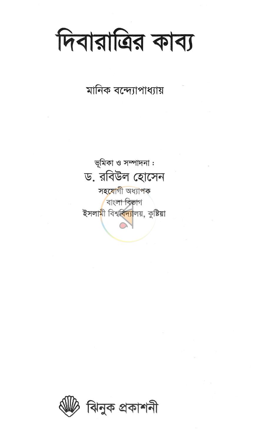 পাতা 1