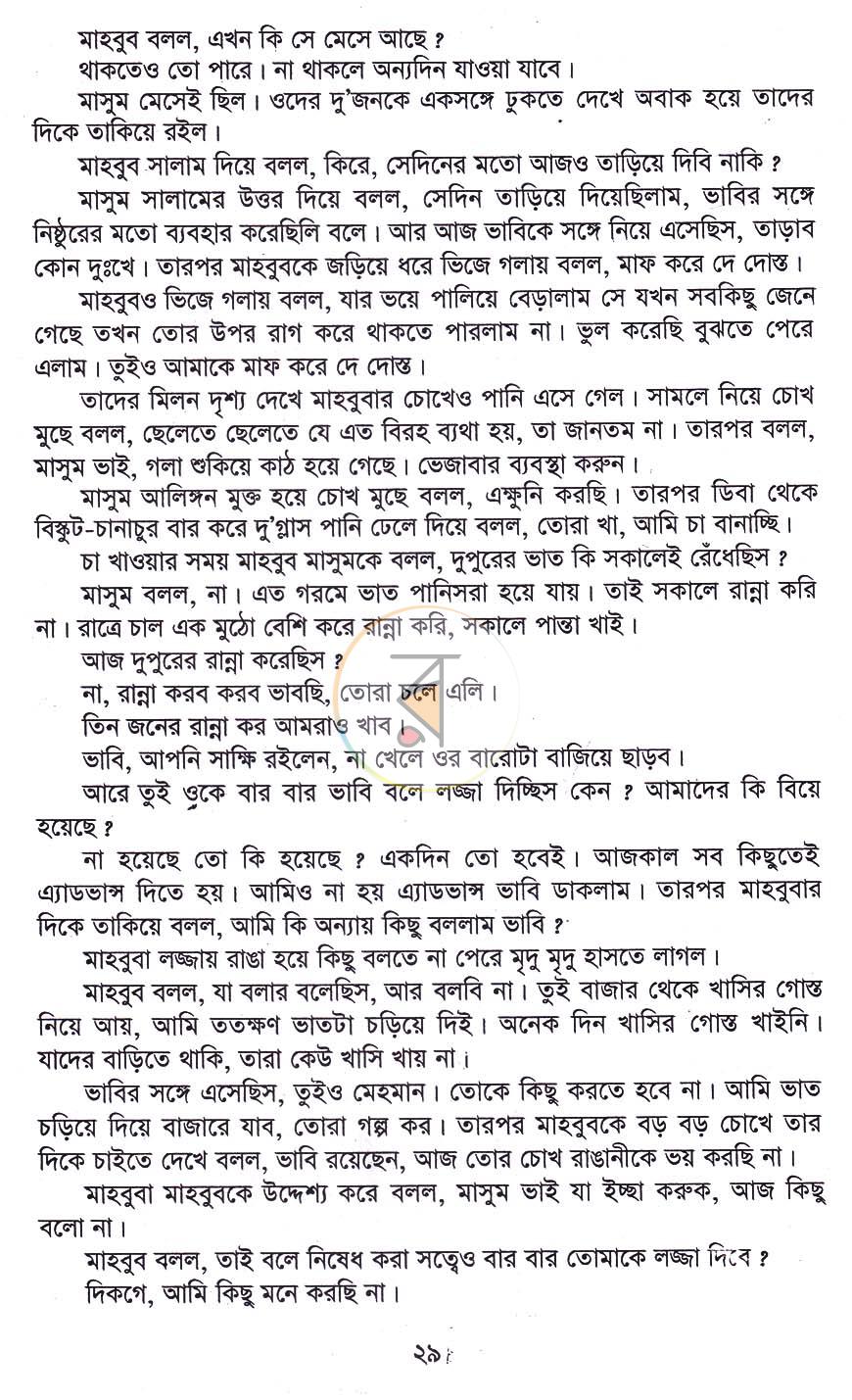 পাতা 10