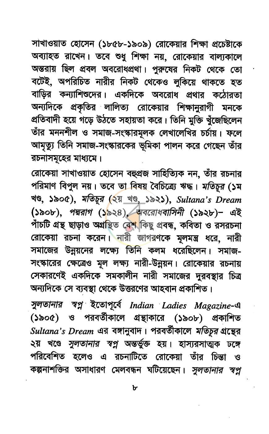 পাতা 4