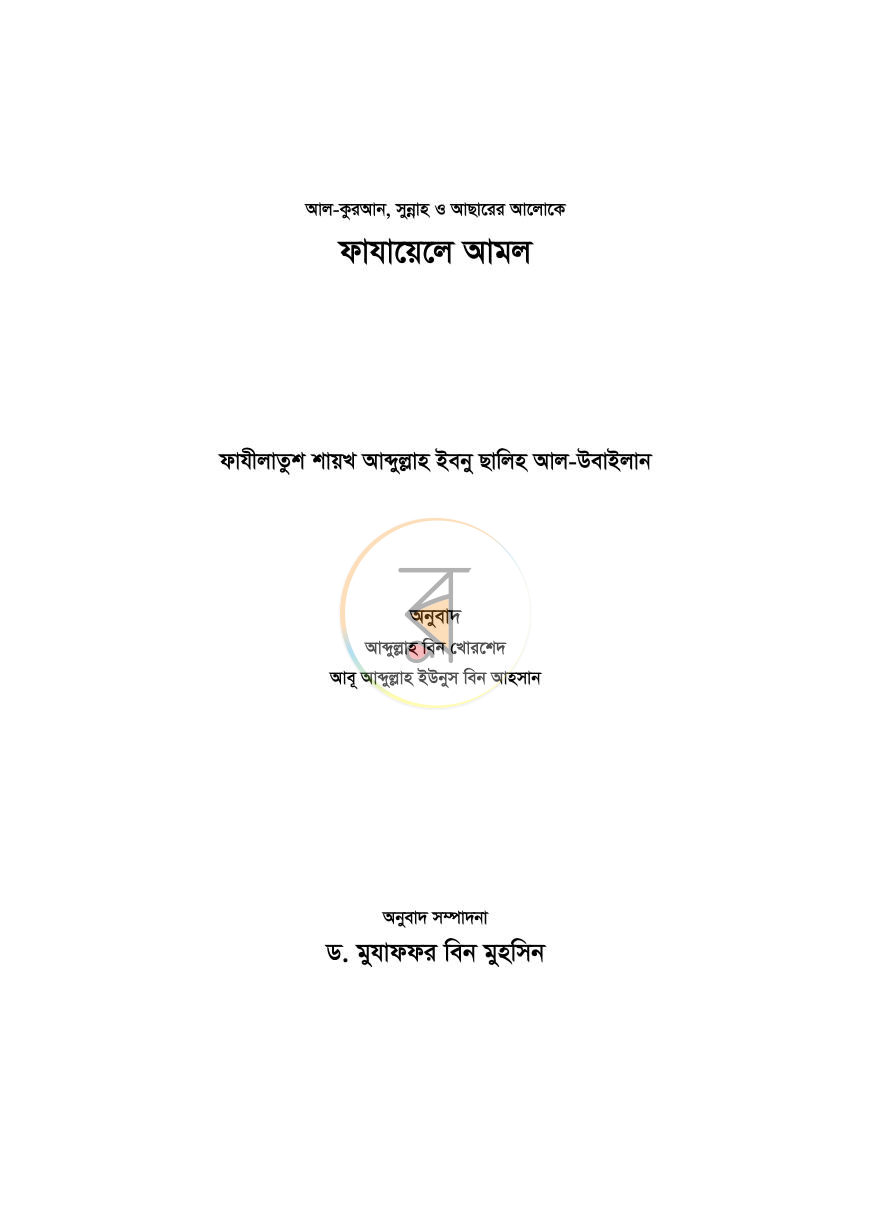 পাতা 1