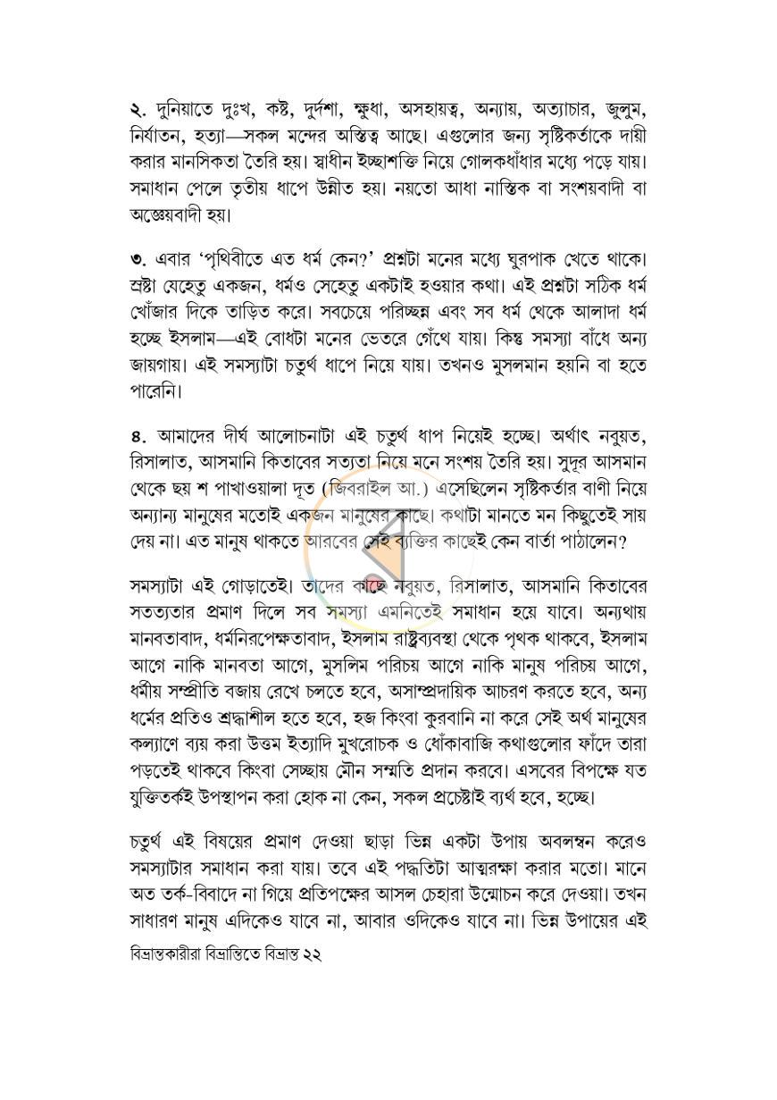 পাতা 18