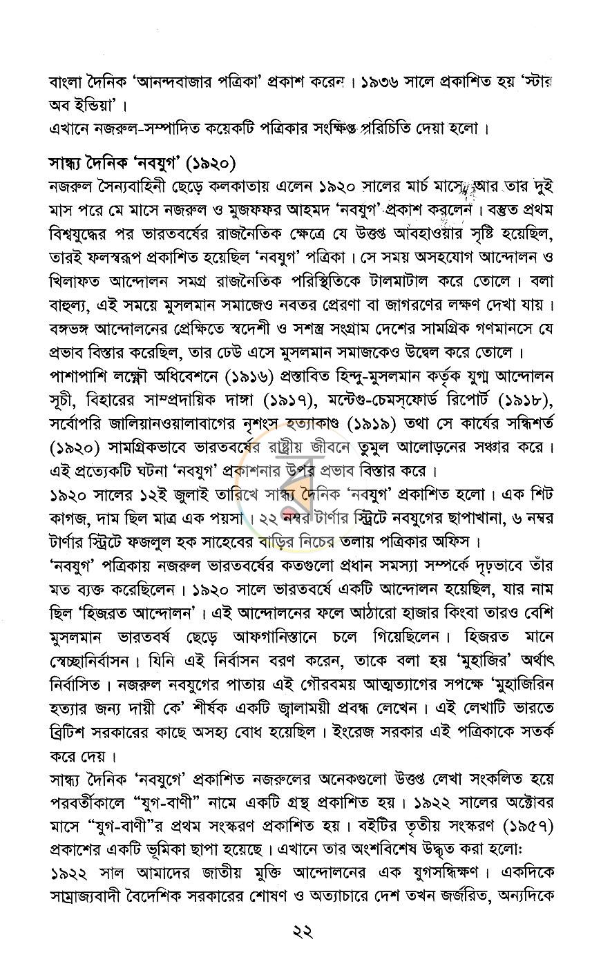 পাতা 15