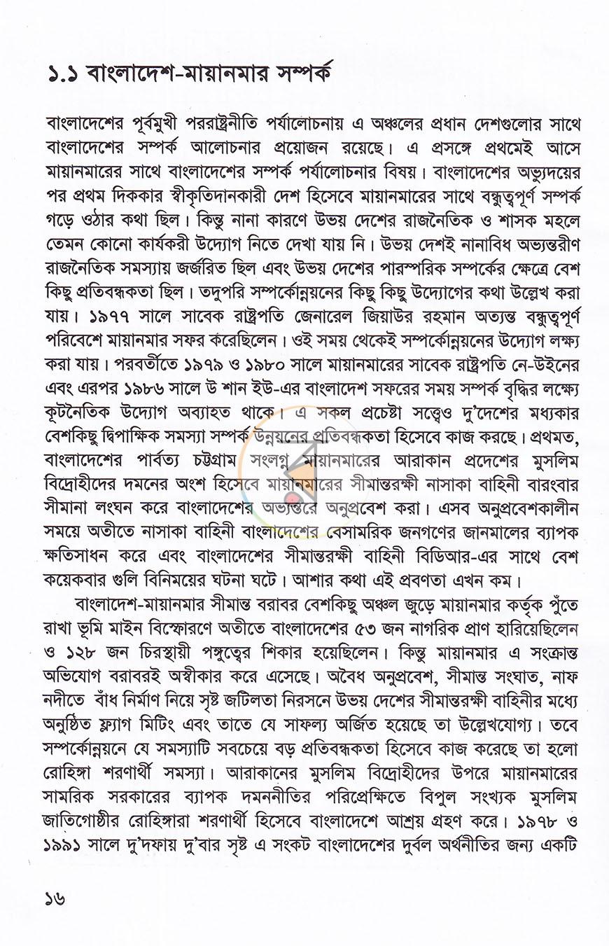 পাতা 11