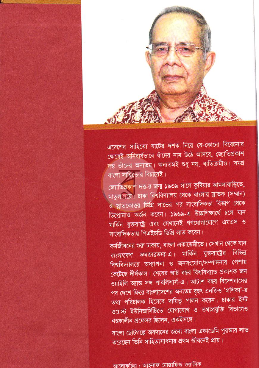 পাতা 7