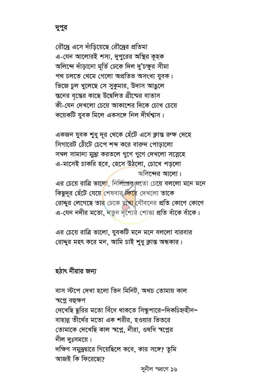 পাতা 10