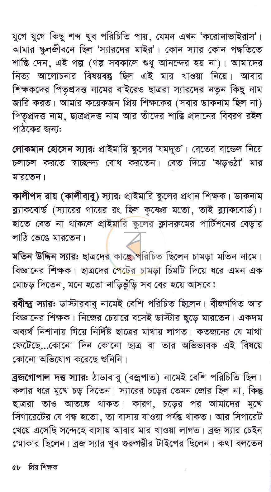 পাতা 17
