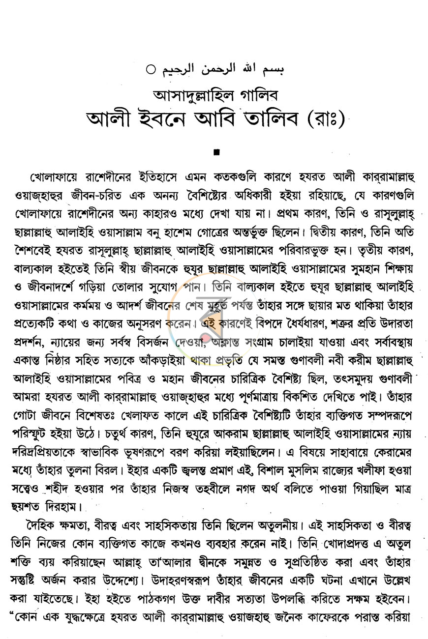 পাতা 4