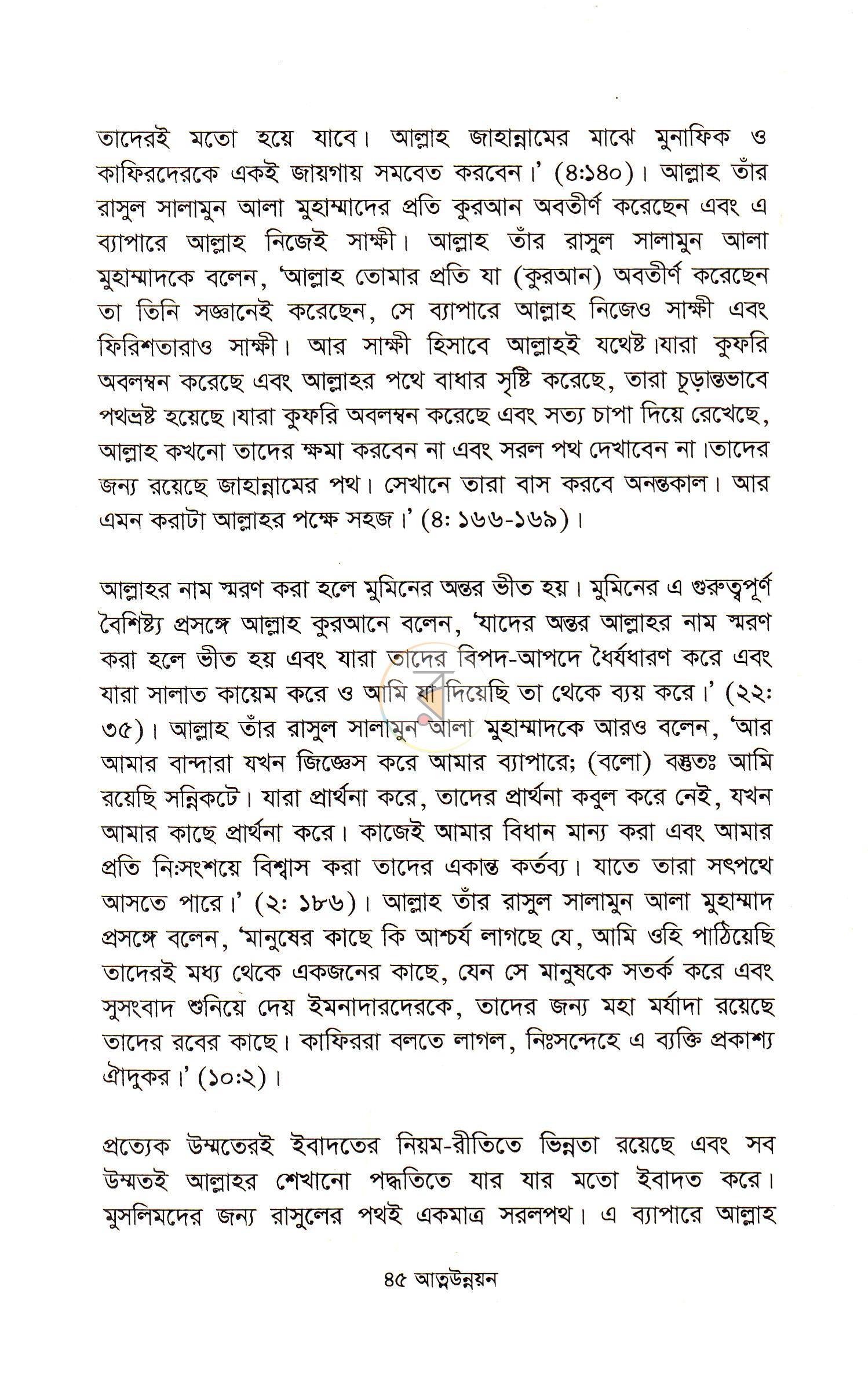 পাতা 19