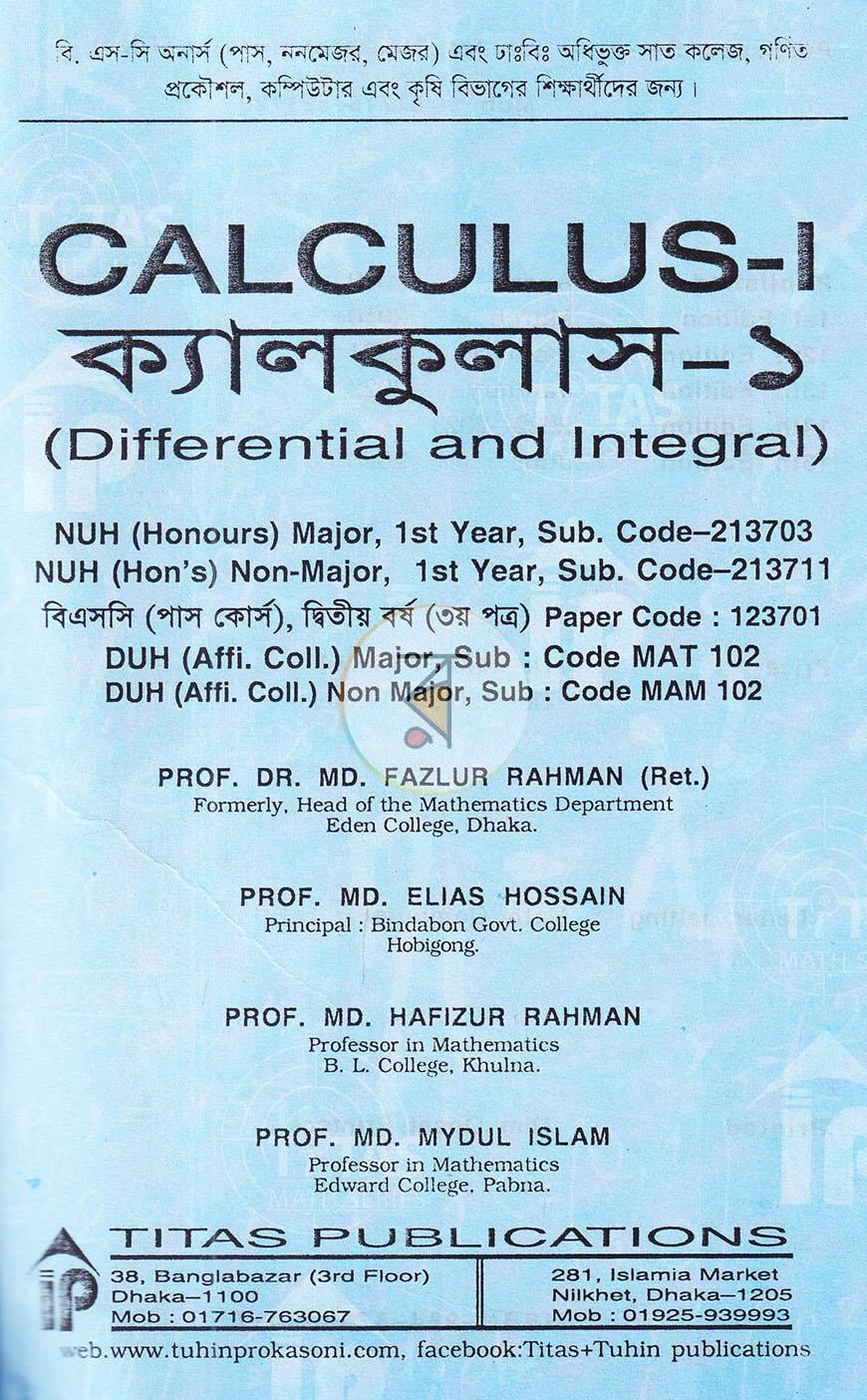 পাতা 1