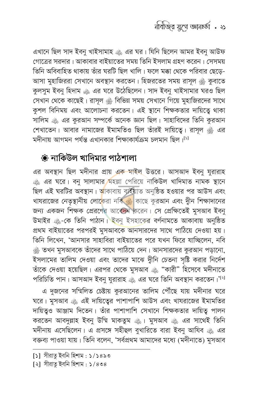পাতা 16
