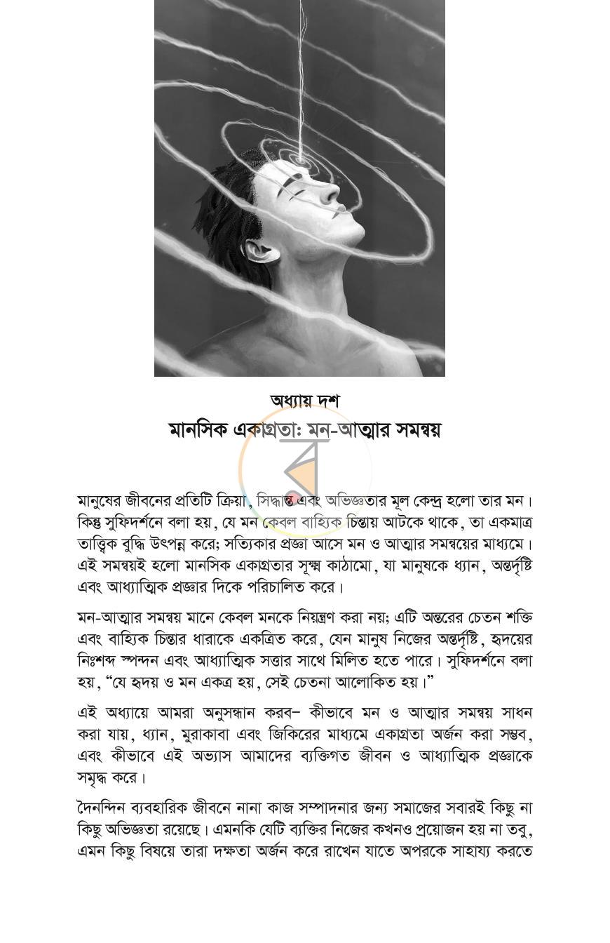 পাতা 19