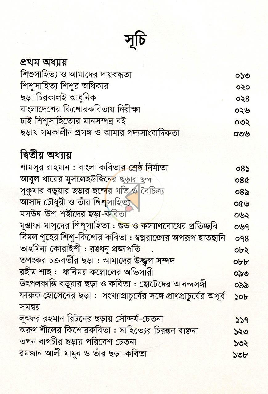 পাতা 3
