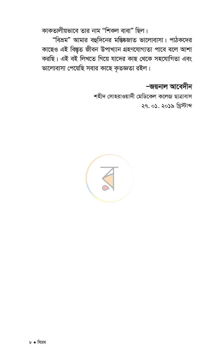 পাতা 4