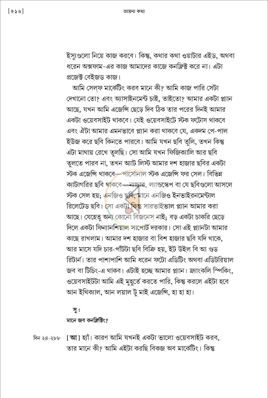 পাতা 13