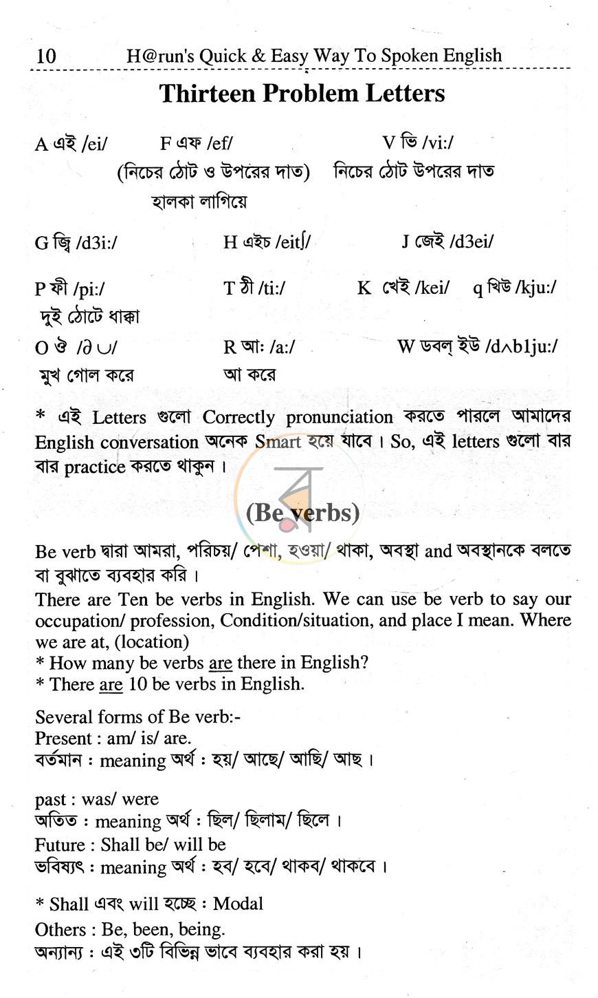 পাতা 6