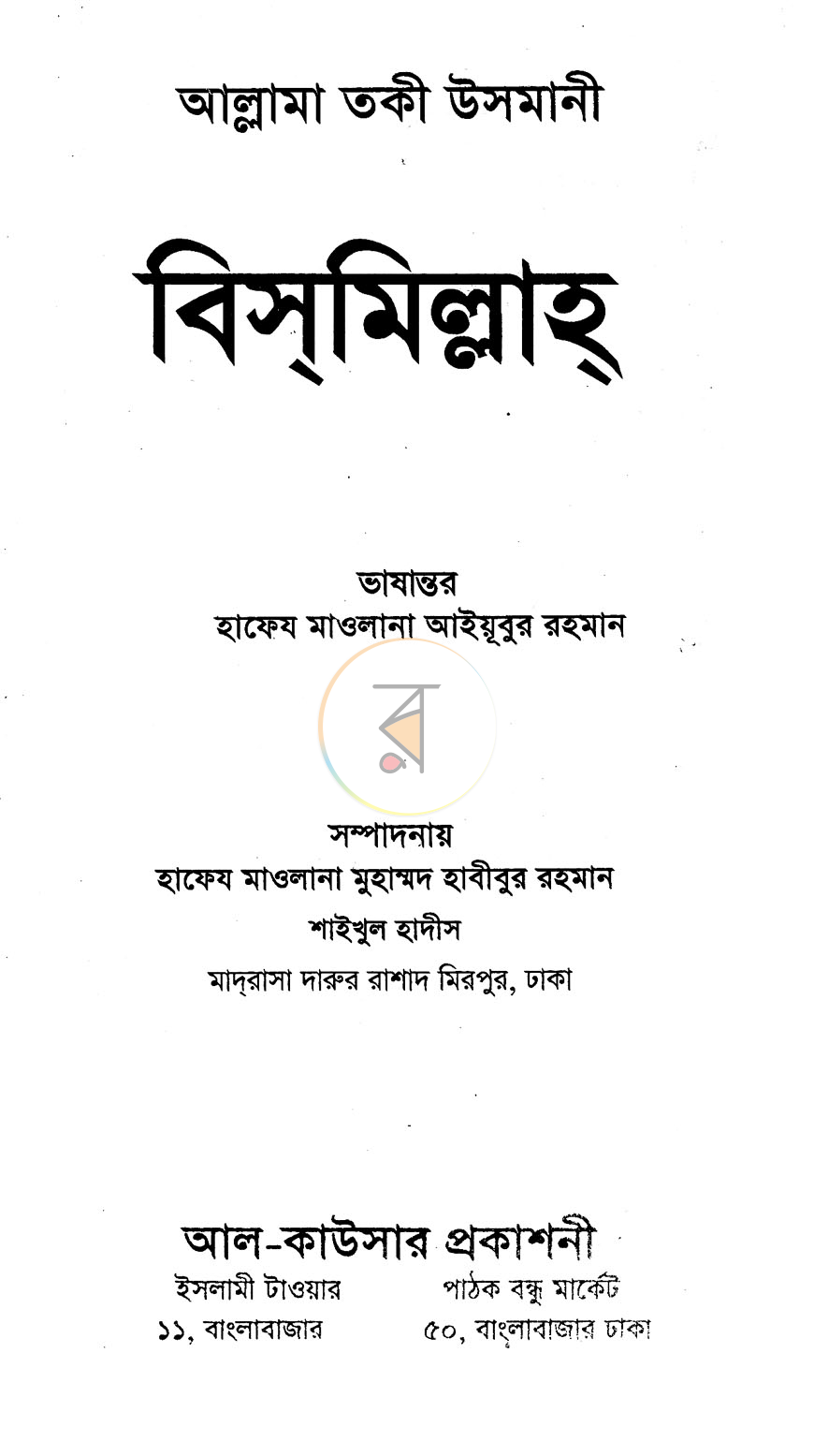 পাতা 1