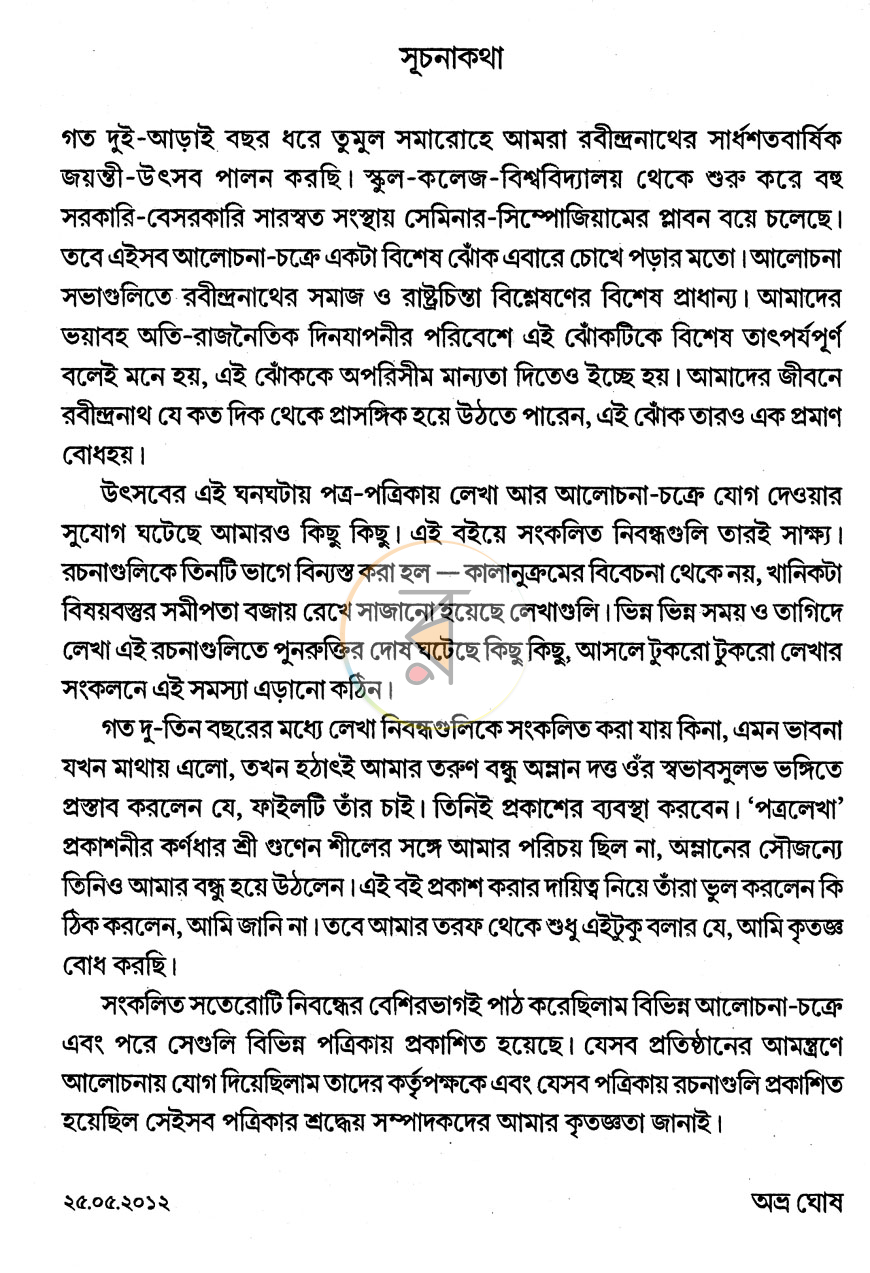 পাতা 3