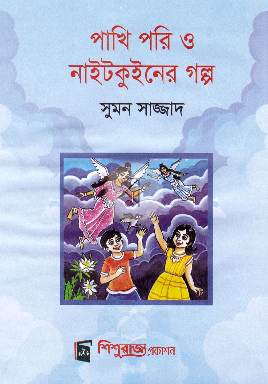 পাতা 2