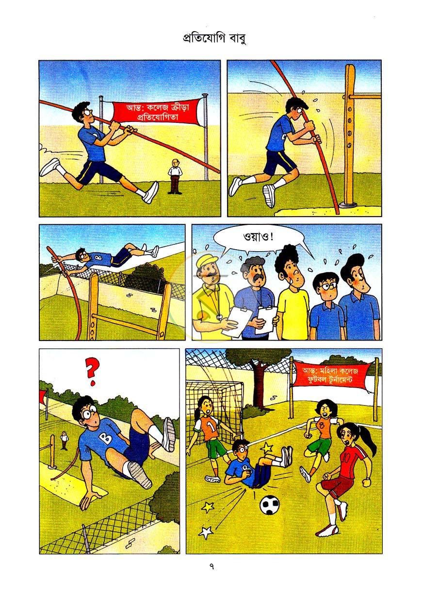 পাতা 7
