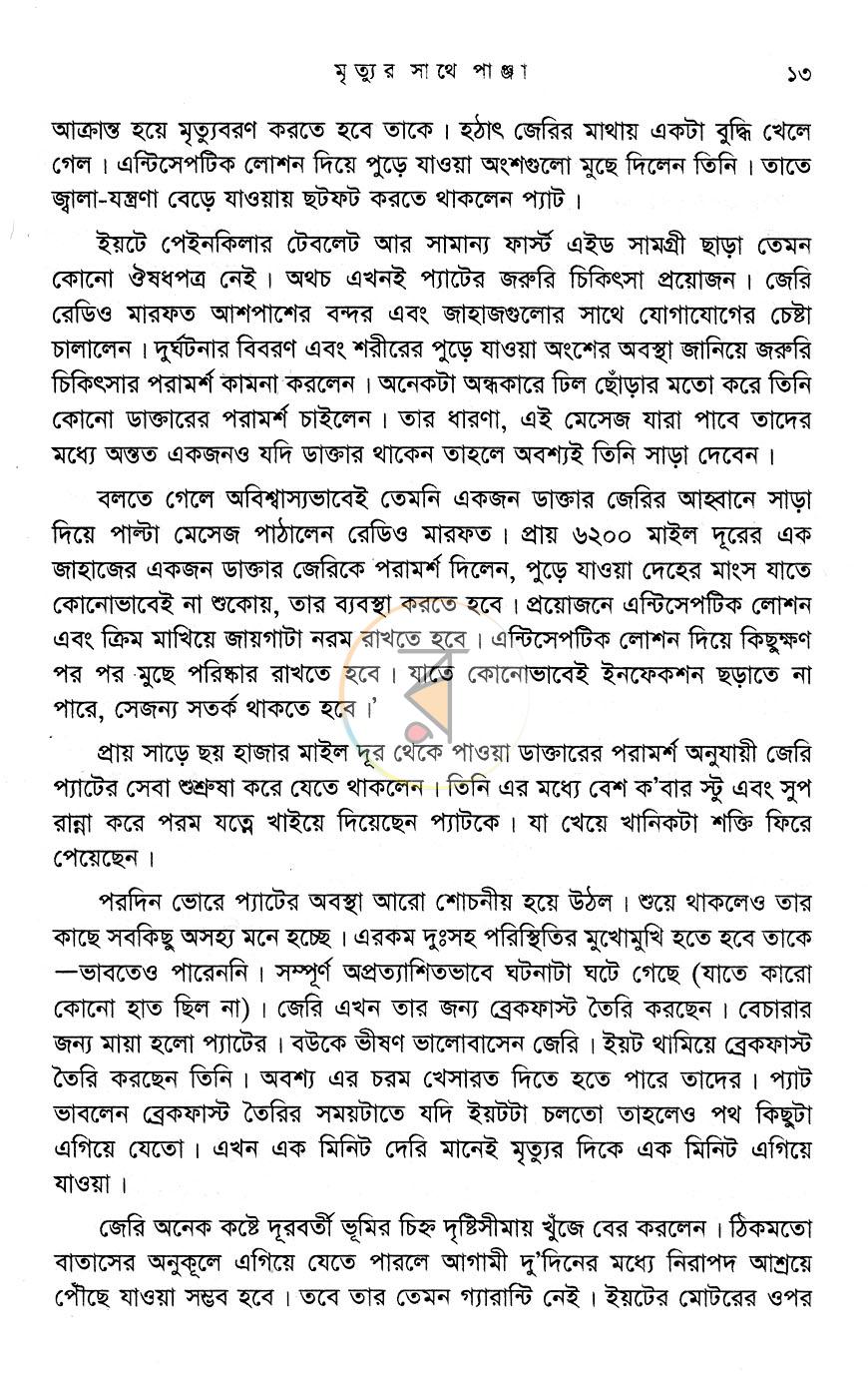 পাতা 7