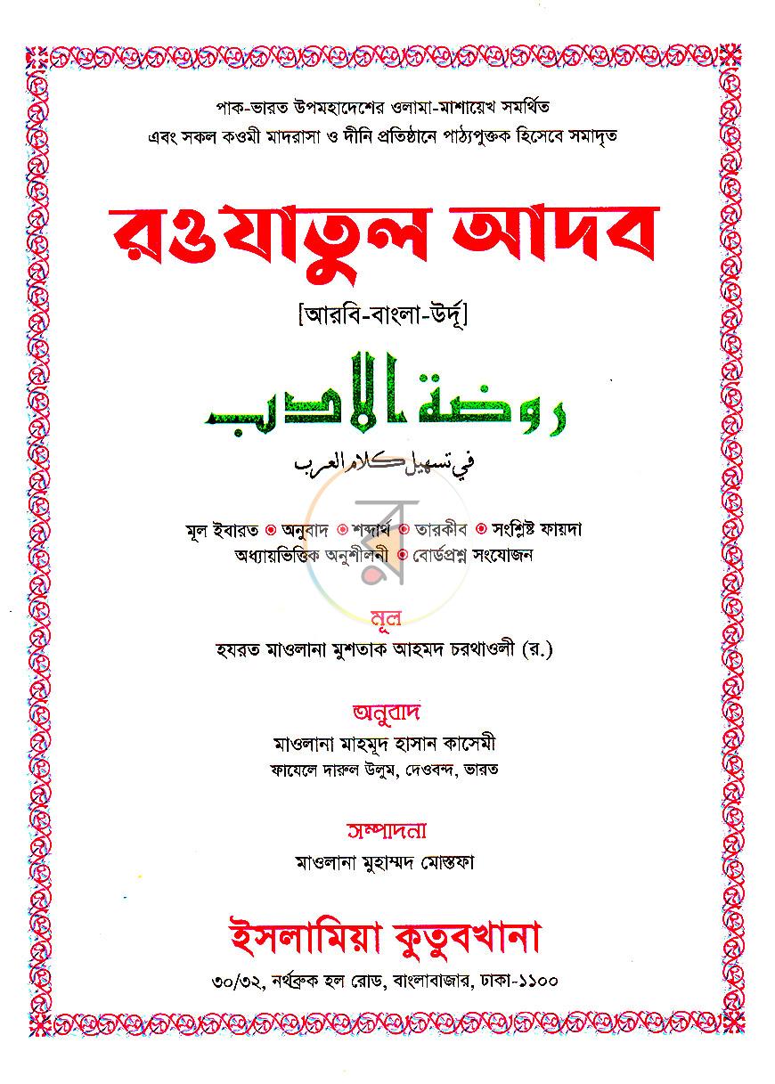 পাতা 1