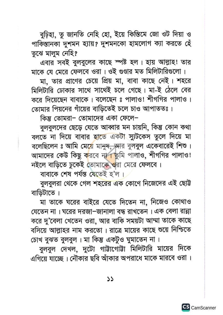 পাতা 5