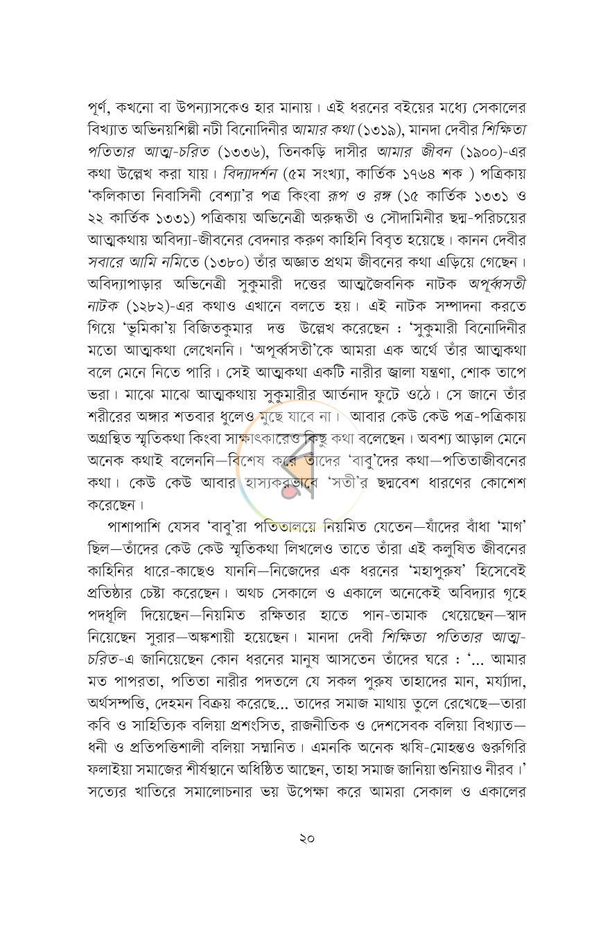 পাতা 14