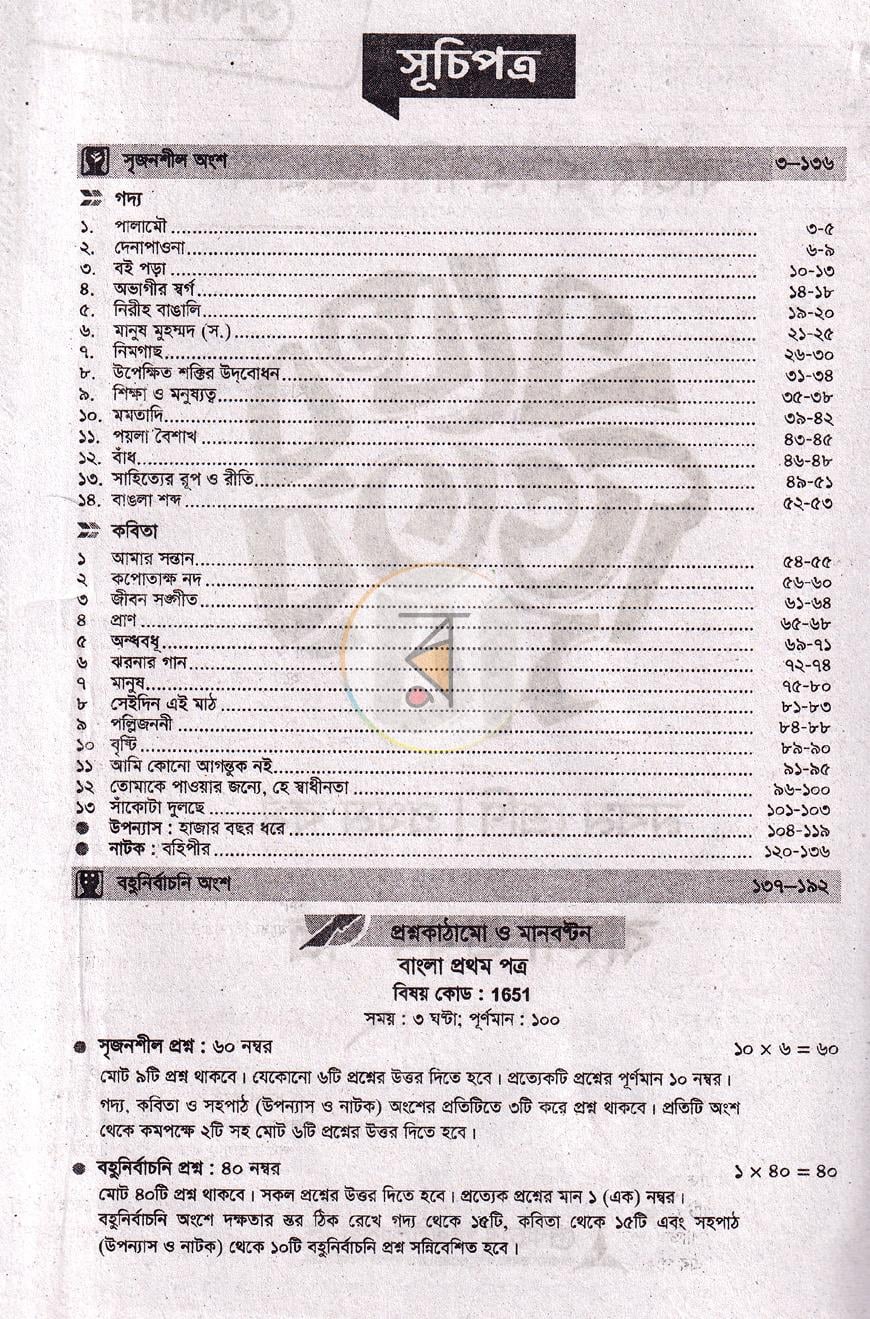পাতা 4