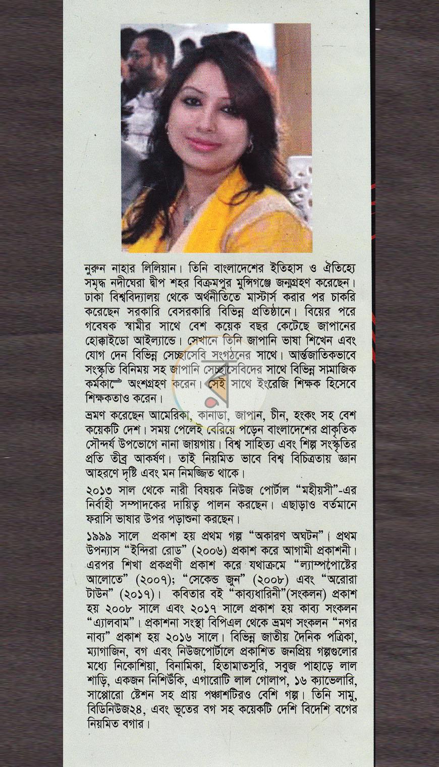 পাতা 10