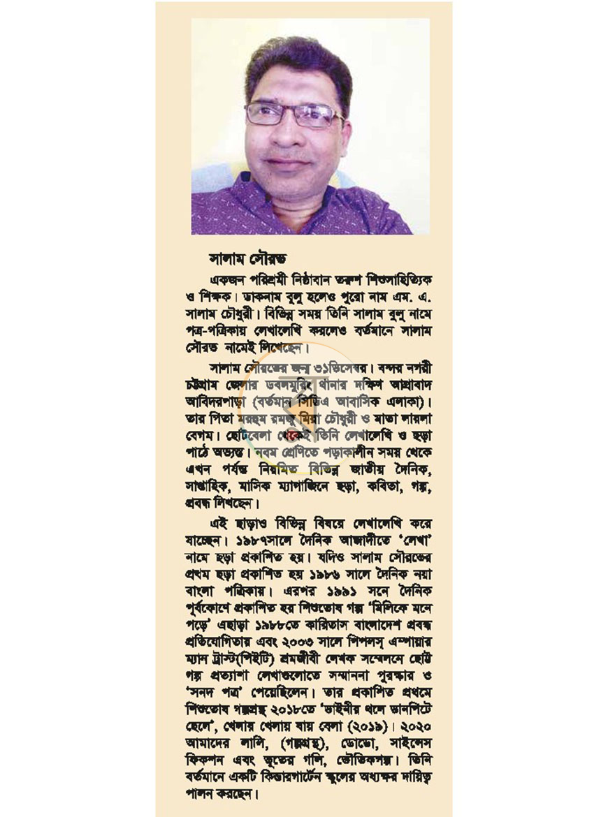 পাতা 7