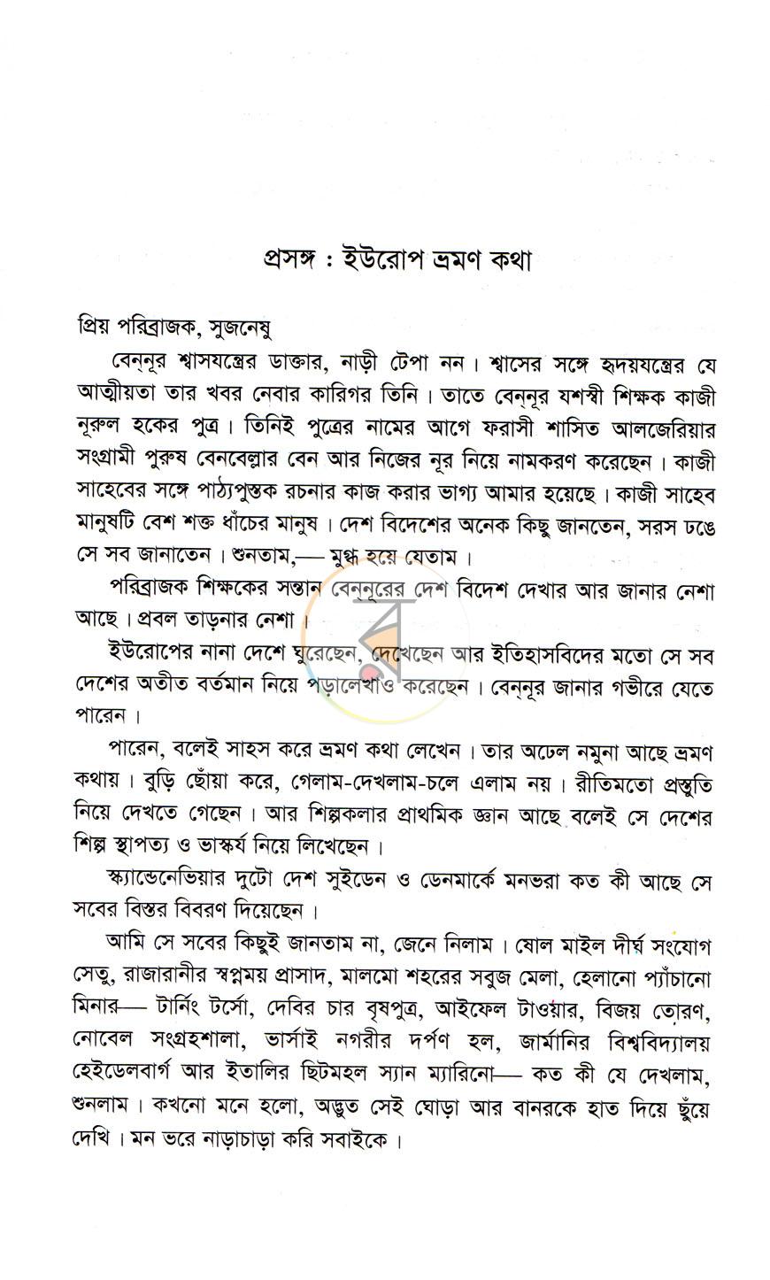 পাতা 4