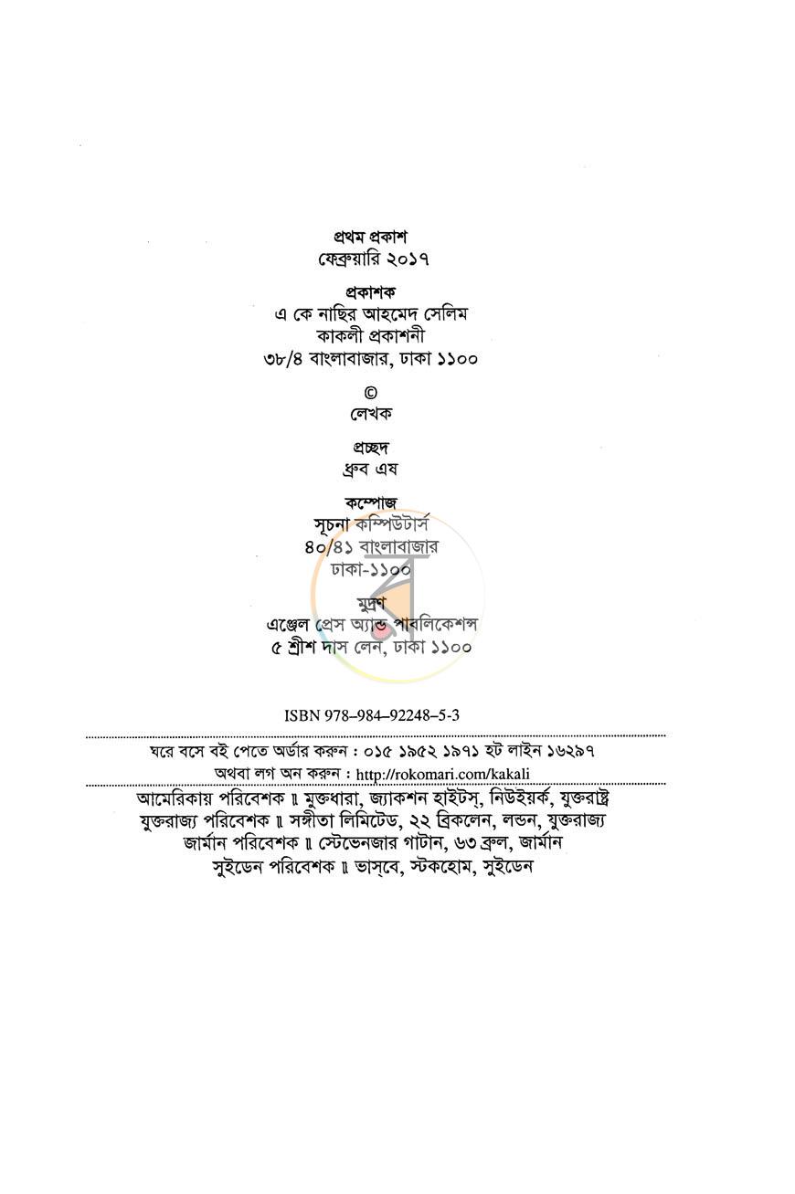 পাতা 3