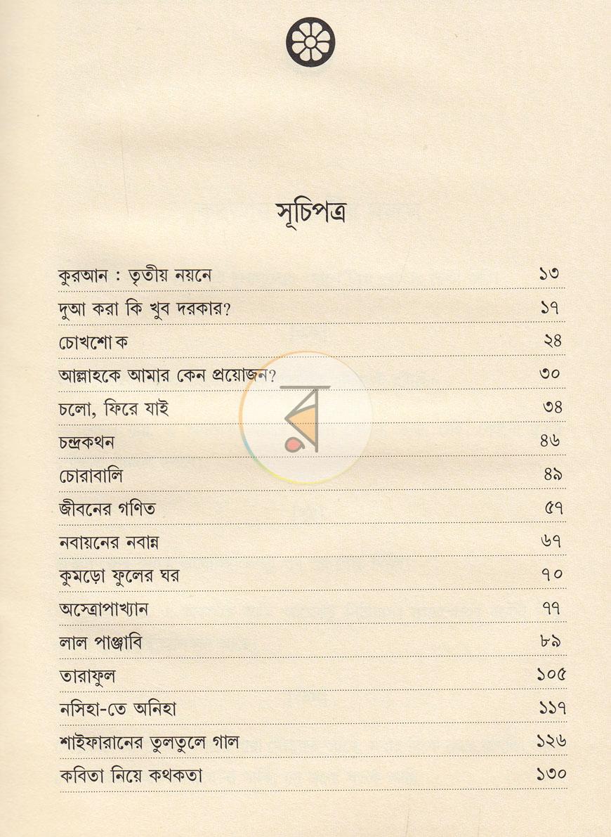 পাতা 2
