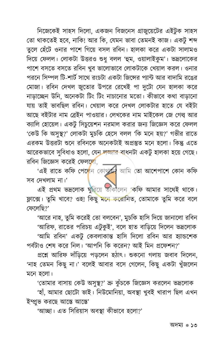 পাতা 11