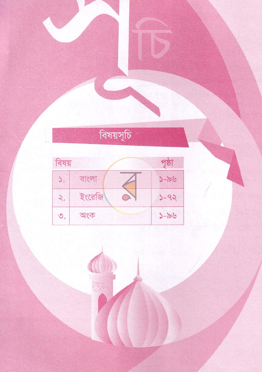 পাতা 3